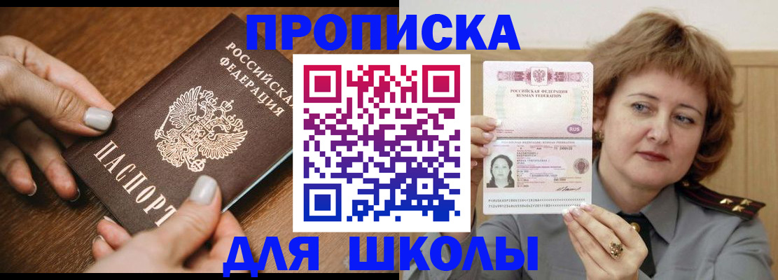 временная регистрация надежно в Заинске