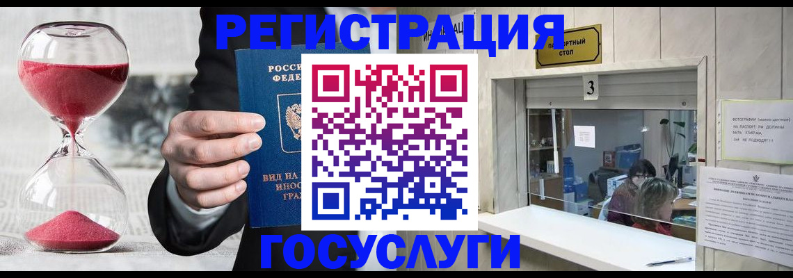 временная регистрация купить в Заинске