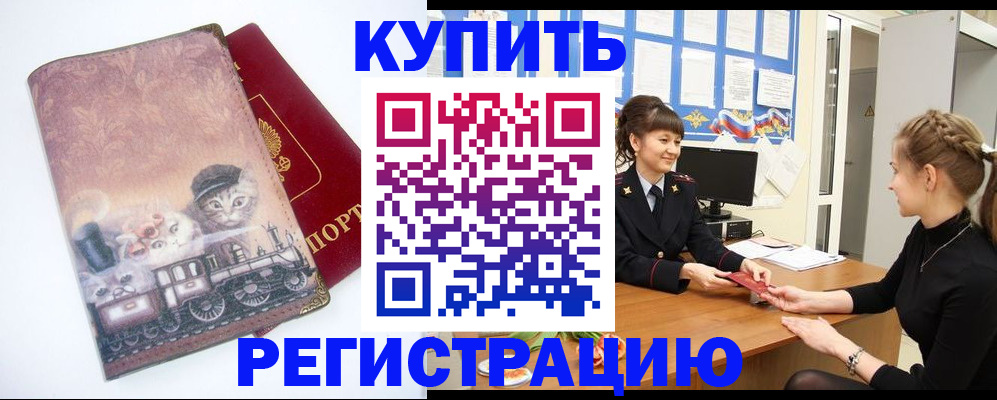 прописка 2025 в Заинске