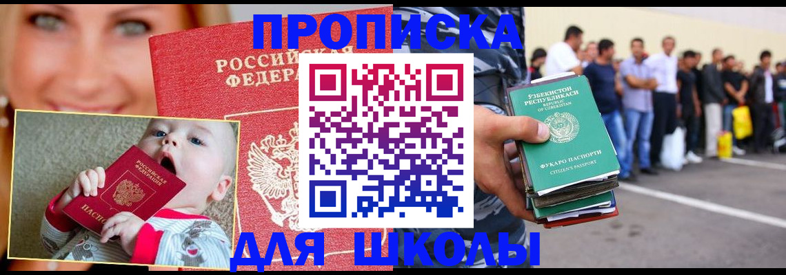 временная регистрация госуслуги в Заинске