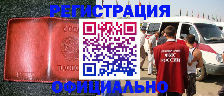 прописка ребенка в Заинске